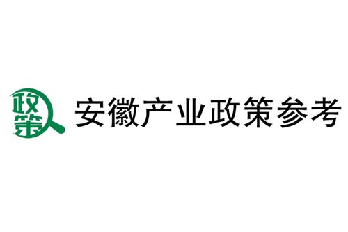 安徽斯百德 全链条产业服务助力科技与资本高效对接
