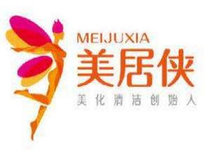 美居侠家政服务加盟费用解析 总投资16.43万元背后的价值与回报