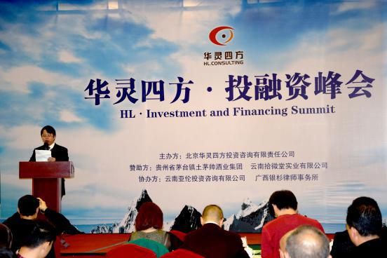 云南融资咨询服务与股权投资 首商网的投资价值分析