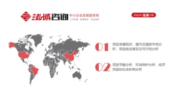 泓域咨询,中国领先的投资信息咨询服务机构